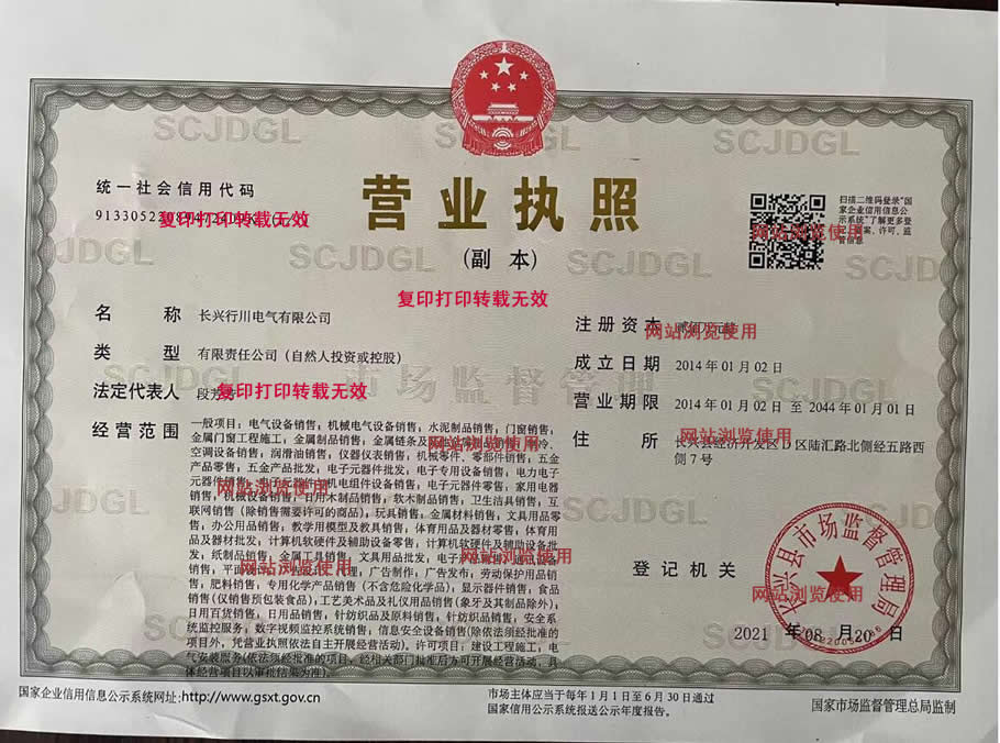 营业资质