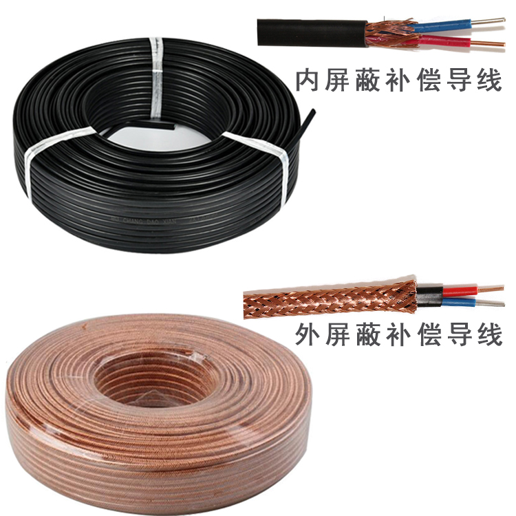 屏蔽补偿导线